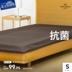 ダニ忌避率99.3% サテンストライプ