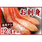 ふるさと納税 【年内配送可】刺身