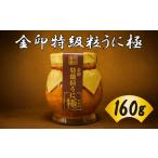 fu.... налог .. золотой печать Special класс шарик ..160g AT Yamaguchi префектура Shimonoseki город 