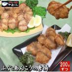 ふぐとあんこうの唐揚げ食べ比べセット
