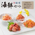 福さ屋 セット_KFS0704
