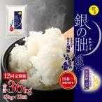新米予約受付 3kg×12回