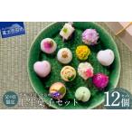 fu.... налог японские сладости [ предшествующий предварительный заказ ] День отца подарок сверху сырой кондитерские изделия 12 шт. комплект .. для в коробке [2026 год 6 месяц 10 день отправка предположительно ] Fuji сон японские сладости конфеты Yamanashi префектура Fuji Yoshida город 