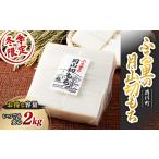 冬季 角餅 ふる里の月山切り餅 1kg