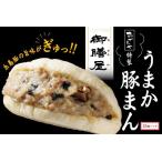 おぜんや うまか豚まん 取り寄せ 博多 豚まん