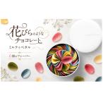 6つのフレーバーをお楽しみください チョコレート