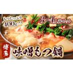 fu.... налог моцунабэ Hakata тест . моцунабэ 3~4 порции моцунабэ [um40azp010015] Fukuoka префектура . прекрасный блок 