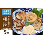 揚技 あげわざ かまぼこ 蒲鉾 カマボコ おかず