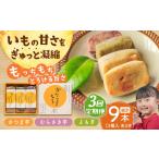 昔懐かしい ホクホク かんころもち 3種