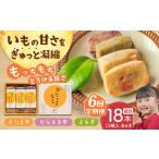 昔懐かしい ホクホク かんころもち 3種