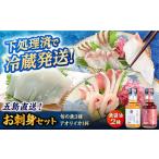 旬の鮮魚等 冷蔵 下処理済 鮮魚ボックス 魚3種