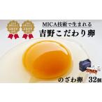 fu.... налог яйцо. .. яйцо 32 шт [BRCI001] Nara префектура Yoshino блок 
