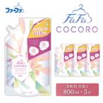 ファーファ ココロ 洗たく用 洗剤 詰替3個
