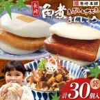 FG002 岩崎本舗 長崎角煮まんじゅう 10個入