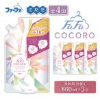 洗剤 定期便 4回 ファーファ ココロ 洗たく用洗剤