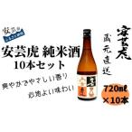 安芸虎 純米酒 日本酒 BS022