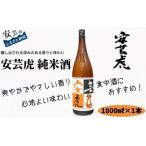 日本酒 安芸虎 1.8l