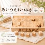 おもちゃ 手作り 木のおもちゃ あいうえおつみき