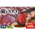 鰹たたき2節セット 約500g