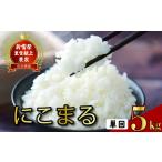 米 5kg
