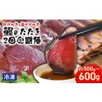 藁焼き 鰹のたたき2節×2回