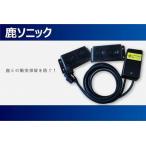 fu.... налог олень Sonic * динамик 2. модель Yamanashi префектура Fuji устье озеро блок 