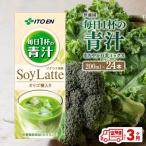 伊藤園 毎日1杯の青汁 ソイラテ風味 紙パック 200ml×24本