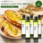 オリーブオイル エクストラバージン 初秋