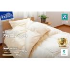 ふるさと納税 羽毛2枚合わせふとん（シングル）ハンガリー産グース93％【創業100年】 羽毛布団 寝 ...