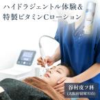 ハイドラジェントル ウォーターピーリング施術