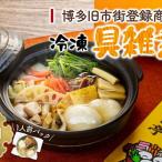 冷凍具雑煮3個セット 雑煮