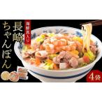 fu.... налог морепродукты . ввод Nagasaki чямпон 4 порций комплект <... производства лапша > | чямпон Nagasaki префектура 