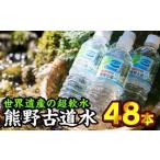 ふるさと納税  尾鷲路 