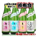 SG0214 初孫純米大吟醸720ml×2本