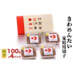 きわめんたい 切子100g×4パック入り