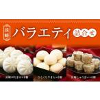 長崎 バラエティ 詰合せ 3種