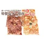 ふるさと納税 ポーク�