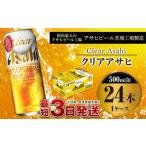 アサヒ ゴールド 合計24本