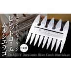 EMAJINY Duralumin Billet