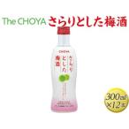 ふるさと納税 The CHOYA �