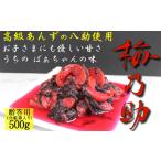 杏 八助のあんず甘漬け 500g