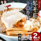 A04-506 お店そのままの味 山形の名店