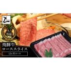 A5飛騨牛ロースステーキ12か月コース