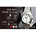 SPQR Ventuno fs 文字盤アイボリー