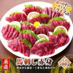 スライス済 赤身 50g×10個