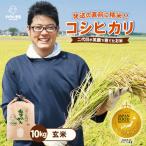 コシヒカリ 10kg
