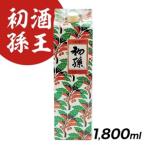 SA3114 初孫 酒王 1800ml×1本