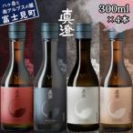 日本酒 純米吟醸 飲み比べ 真澄 フラッグシップ 300ml