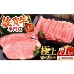 佐賀牛 ロース ステーキ スライス 250g×2