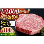 佐賀牛 シャトーブリアン200g×2枚